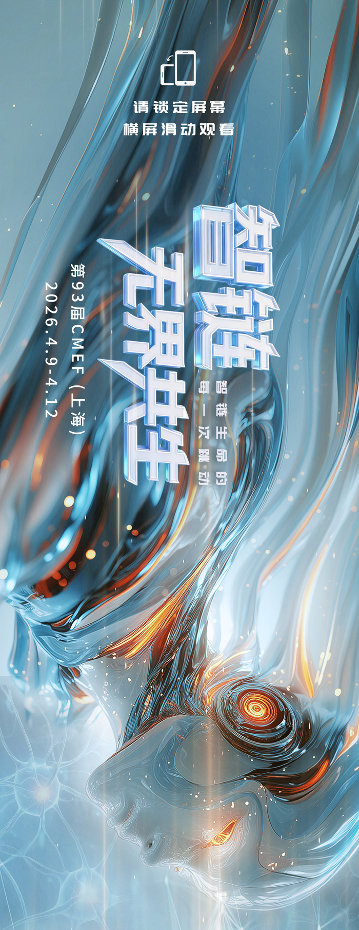 体育-宝莱特@第93届CMEF，邀你共赴无界之约|宝莱特医疗|医疗|来源_新浪财经_新浪新闻